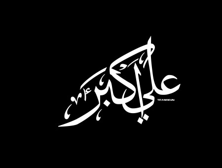 Black And White Arabic Script