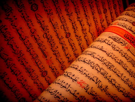 White And Orange Quran Page